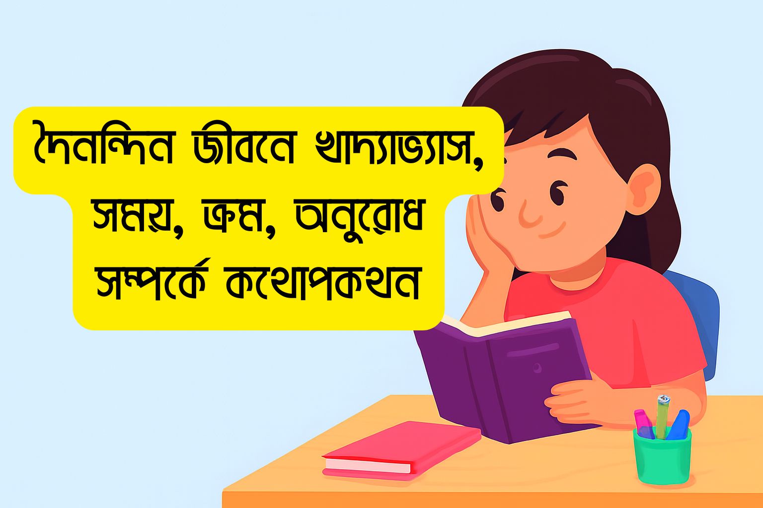 Conversation about Food Habits, Time, Order, Request in Daily Life