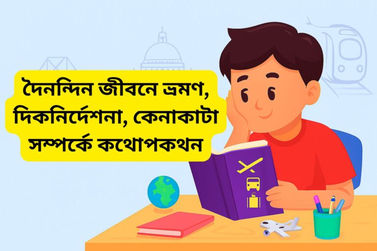 Conversation about Travel, Direction, Buying in Daily Life